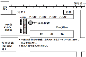 相武台前駅バス乗り場